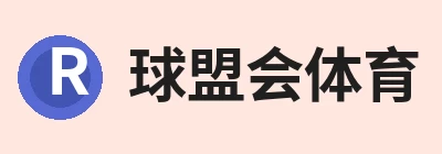 球盟会体育