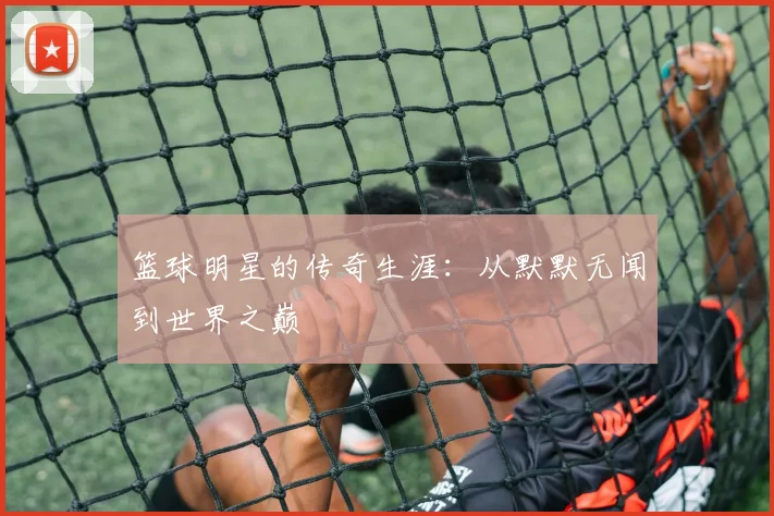 球盟会体育