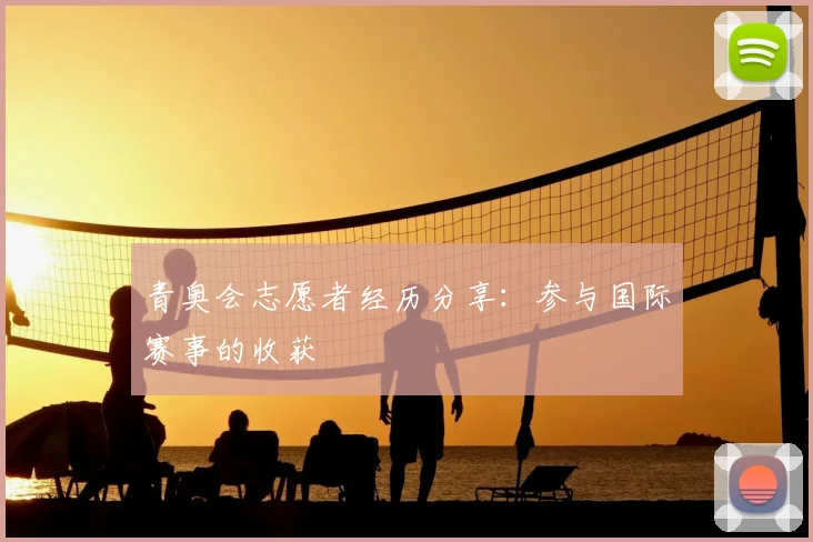 球盟会体育