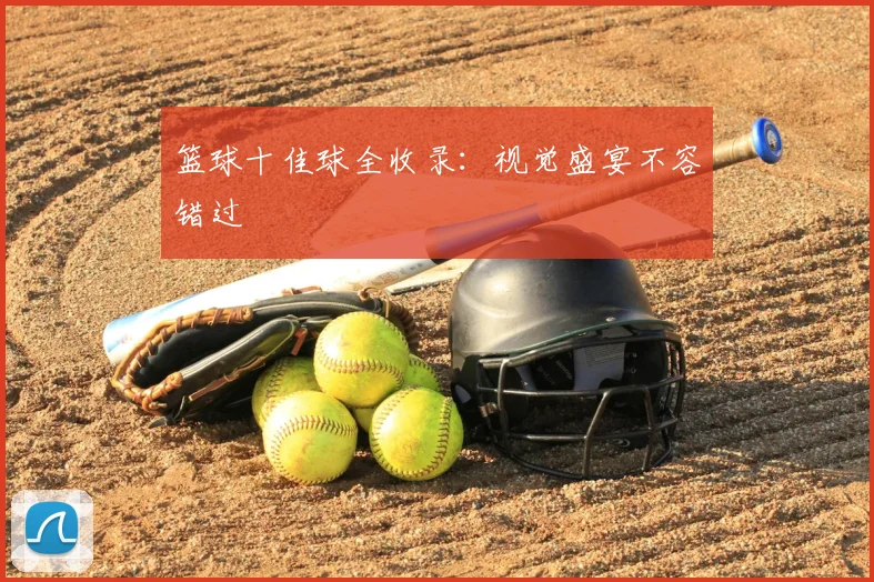 球盟会体育